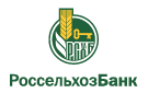 Банк Россельхозбанк в Юбилейном (Вологодская обл.)